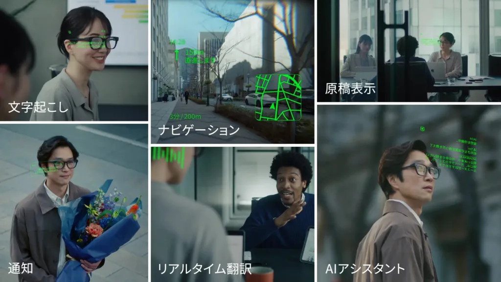 SABERA スマート眼鏡